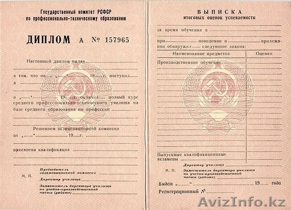 бланк диплома вуза казахстана бланк диплома вуза казахстана