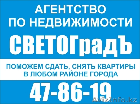 Сдам 2-х ком. квартиру в Астане - Изображение #1, Объявление #10387