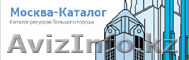 «Грузчики-Переезды» -  Услуги переезда, Заказ переезда. - Изображение #1, Объявление #36663