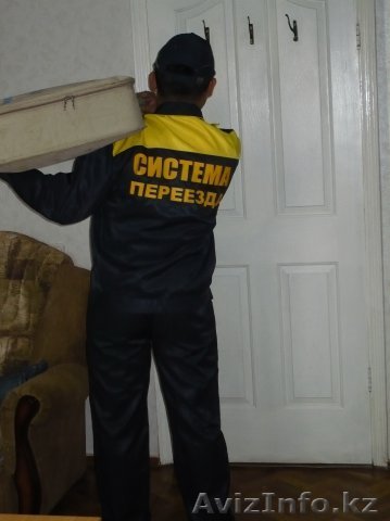Квартирные и офисные переезды - Изображение #1, Объявление #30442