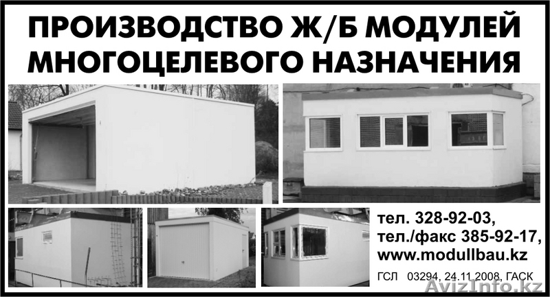 монолитные ж\б гаражи - Изображение #1, Объявление #67096