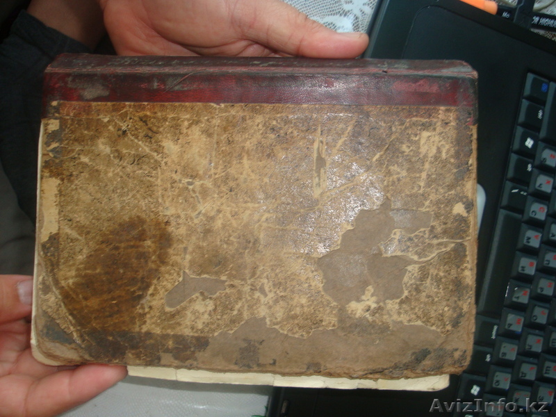 книга СТАРИННАЯ - Изображение #1, Объявление #71637