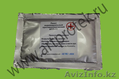 Пакет индивидуальный противохимический ИПП-11 по цене от 65 руб. - Изображение #1, Объявление #65589