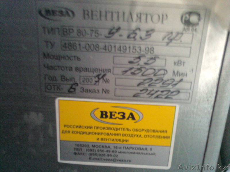 вентиляторы веза 9шт дешево новые!!! - Изображение #1, Объявление #73398