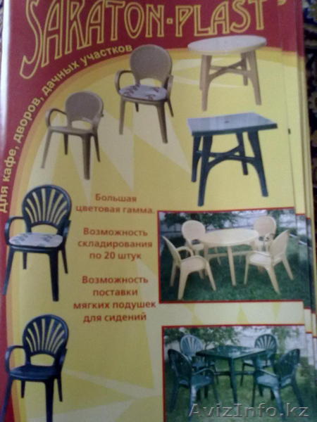 пластмас стол-стул ассортимент - Изображение #1, Объявление #67542
