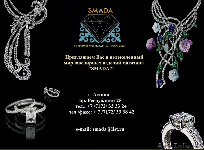Ювелрные изделия - Изображение #1, Объявление #65533