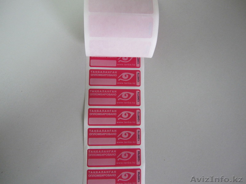 качественные пломбы наклейки по самым низким ценам на рынке - Изображение #1, Объявление #76088