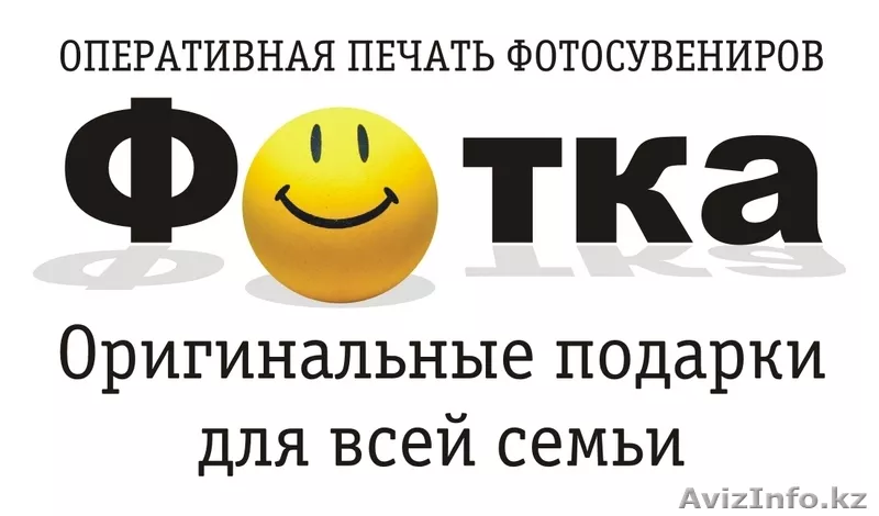 СУВЕНИРНАЯ ПРОДУКЦИЯ с нанесением вашей фотографии или логотипа - Изображение #1, Объявление #83026