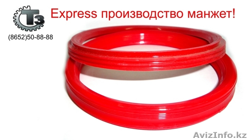 Резинотехнические изделия  - Изображение #1, Объявление #99034