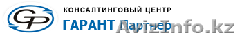 бухгалтерские услуги в Астане - Изображение #1, Объявление #92752