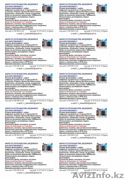 фото и видео услуги  очень недорого - Изображение #1, Объявление #114057