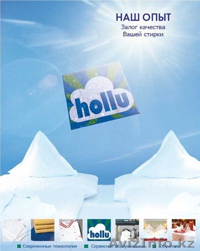Профиссиональный стиральныый порошок Hollu - Изображение #1, Объявление #114979