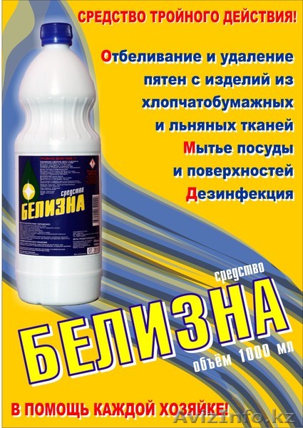 Белизна от производителя - Изображение #1, Объявление #107575