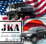 Автозапчасти (доставка новые и б/у) - Изображение #1, Объявление #106779