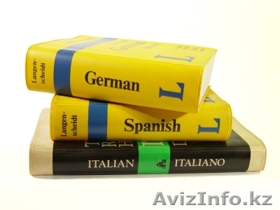 Библиотека иностранных языков - Изображение #1, Объявление #138723