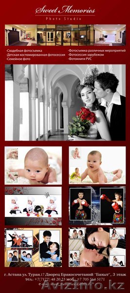 Фотостудия Sweet Memories в г. Астана www.sweetmemories.com.kz - Изображение #1, Объявление #145782