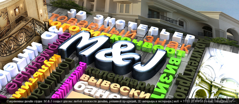 Современная дизайн студия любой сложности дизайна  - Изображение #1, Объявление #156961