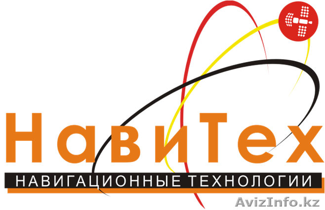 Товарещество с ограниченной ответственностью "НавиТех" - Изображение #1, Объявление #160340