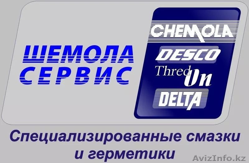 Специализированнные смазочные материалы из США - Изображение #1, Объявление #197043