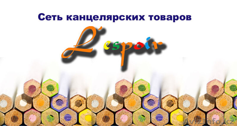 lespoir.kz натуральные камни  - Изображение #1, Объявление #193390