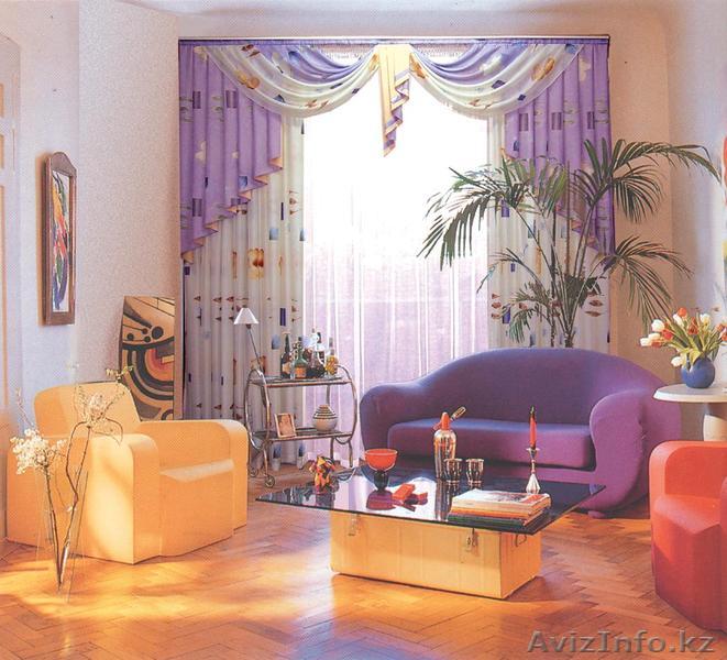 Мастерская уюта - Изображение #1, Объявление #240743