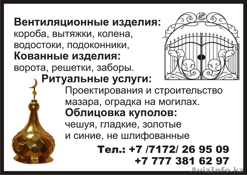 Индивидуальный Предприниматель  Арынгазиев  - Изображение #1, Объявление #247956