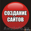 Веб-студия "Империя-Д" - Изображение #1, Объявление #250240