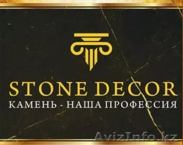 МРАМОР, ГРАНИТ, ОНИКС, ТРАВЕРТИН - Изображение #1, Объявление #301054