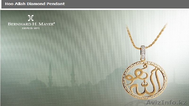 Ого-го Кулон Алмаз  - Изображение #1, Объявление #341222