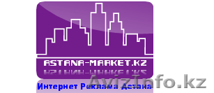 Email рассылка Астана,спам рассылка Астана, создание сайтов Астана - Изображение #1, Объявление #364973