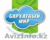 Тоо Бархатный мир сделано в астане - Изображение #1, Объявление #339481