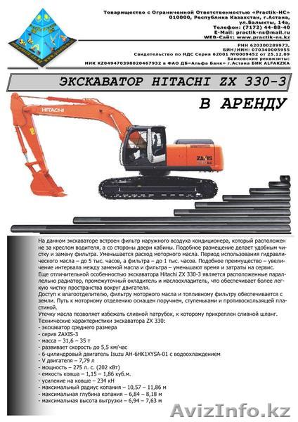 ТОО Practik-HC – предлагает: Гидравлический экскаватор HITACHI ZX 330-3 в аренду - Изображение #1, Объявление #355211