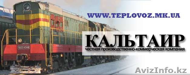 Тепловоз ТЭМ2М, ТГМ4А - Изображение #1, Объявление #351017