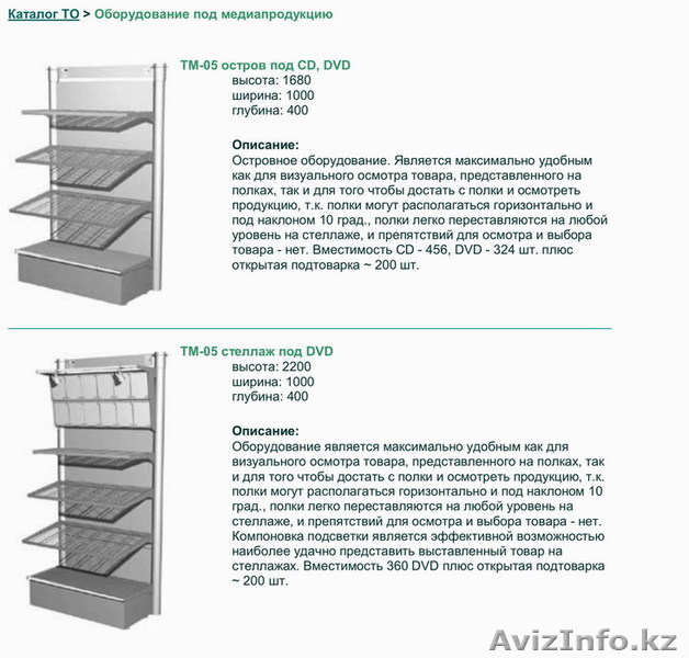 Стеллаж метал. DVD/CD - Изображение #1, Объявление #394863
