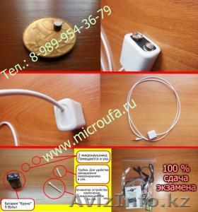 Микронаушник для сдачи экзаменов - Изображение #1, Объявление #399951