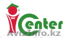 Образовательный Центр I Center - Изображение #1, Объявление #417159