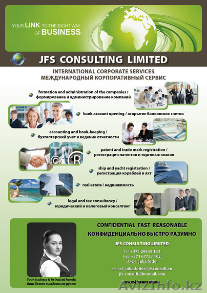 Международный корпоративный сервис - Изображение #1, Объявление #422440