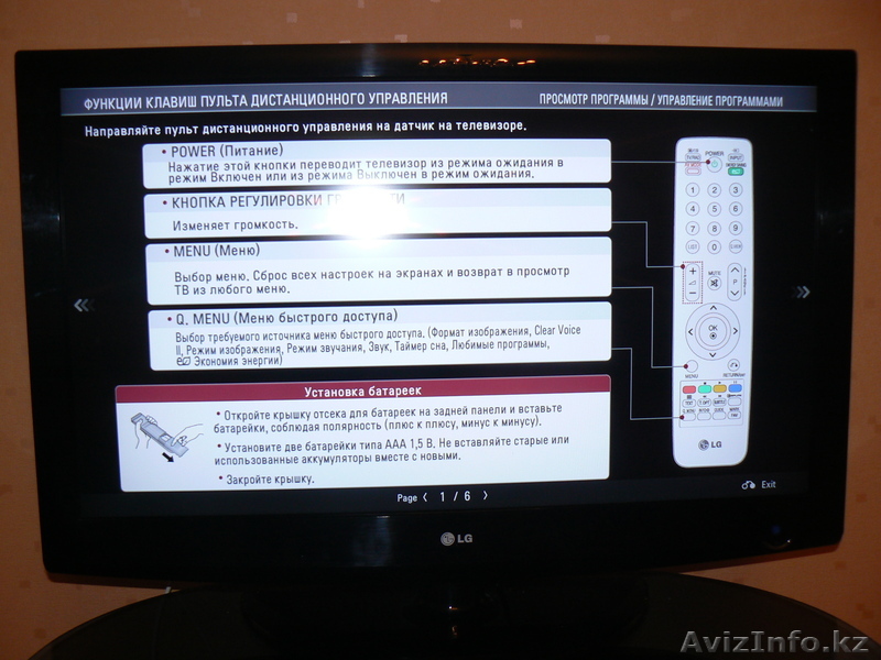 ЖК LG42LF2510 106см Full HD+ домашний кинотеатр - Изображение #1, Объявление #455908