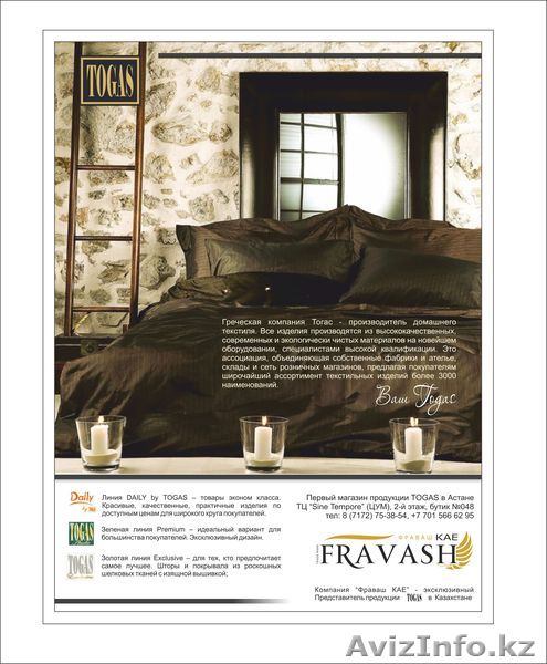 Компания Фраваш КАЕ - Изображение #1, Объявление #495290