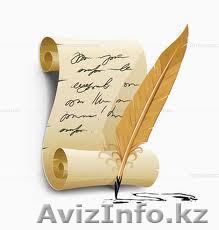 Нотариус Хасенова А.М. - Изображение #1, Объявление #557463