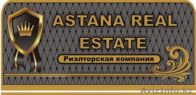 Хайвил Астана Astana Real Estate - Изображение #1, Объявление #593985