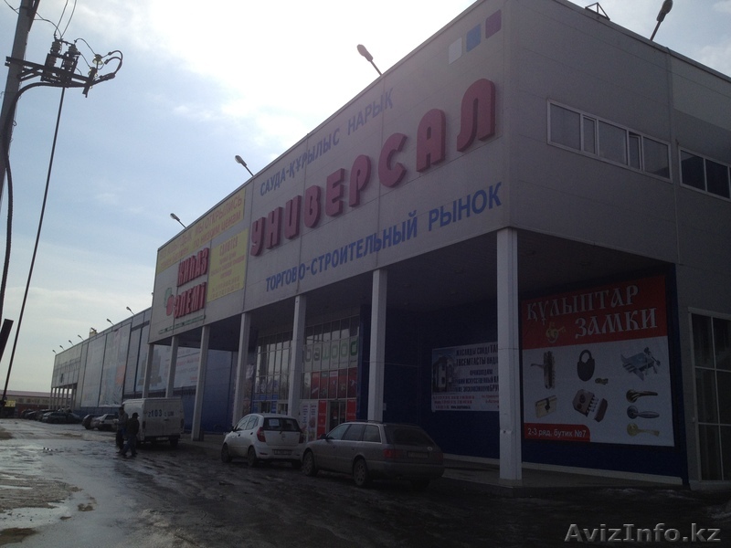Торговый Центар Универсал - Изображение #1, Объявление #603404
