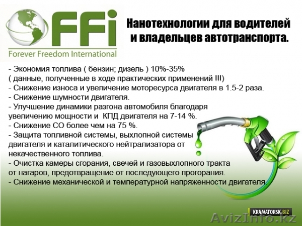 Требуются Партнёры в Топливную Сферу - Изображение #1, Объявление #582954