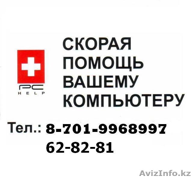 ИП "BigSoft Service" - Изображение #1, Объявление #610046