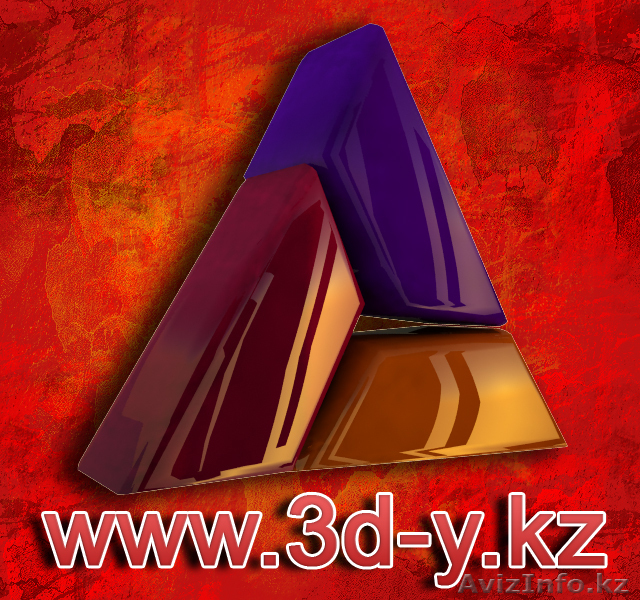 3DMax, Autocad, Corel, Photoshop, Illustrator, ArchiCAD курсы в Алматы - Изображение #1, Объявление #518965
