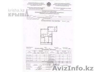 4х комн ЖК Кахарман - Изображение #1, Объявление #725335
