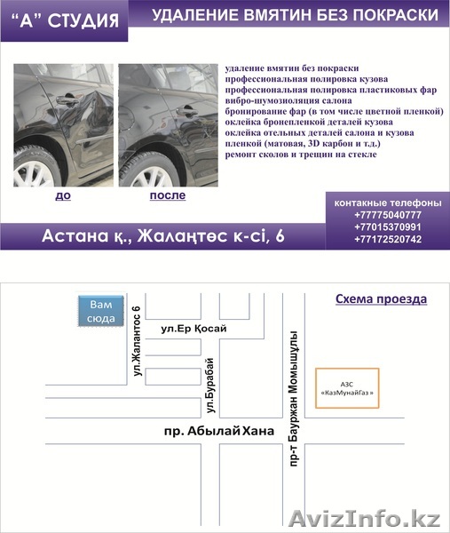 Индивидуальный предприниматель А-СТУДИЯ - Изображение #1, Объявление #728612