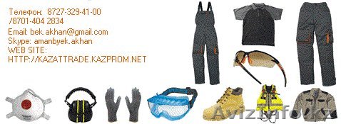 Евро спецодежда оптом, Спецодежда для итр - Изображение #1, Объявление #760411