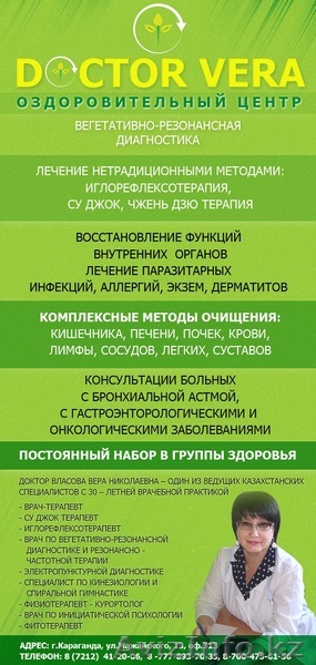 Су Джок терапия, иглорефлексотерапия - Изображение #1, Объявление #770532