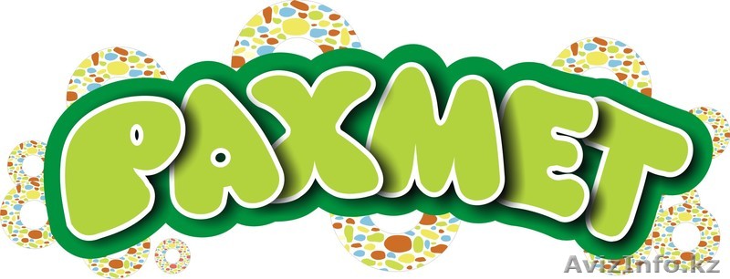 Домовая кухня "Рахмет" - Изображение #1, Объявление #797828